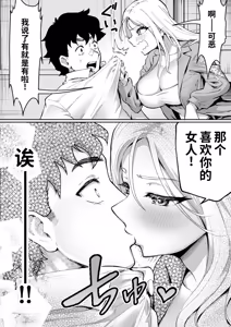 Page 24 of Ubu de Otokogi no Aru Ladies' Souchou o Yamaoku de Tasuketara - preview thumbnail