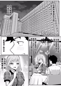 Page 10 of Ubu de Otokogi no Aru Ladies' Souchou o Yamaoku de Tasuketara - preview thumbnail