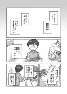 Page 29 of Shota rape godoshi anata wa dotchiha? Namaiki wakarase / grooming - preview thumbnail