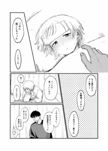 Page 41 of Shota rape godoshi anata wa dotchiha? Namaiki wakarase / grooming - preview thumbnail