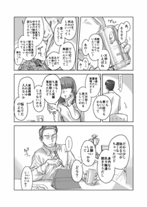 Page 6 of Shota rape godoshi anata wa dotchiha? Namaiki wakarase / grooming - preview thumbnail