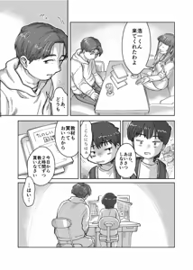 Page 9 of Shota rape godoshi anata wa dotchiha? Namaiki wakarase / grooming - preview thumbnail