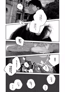Page 5 of Stain of Shame - preview thumbnail