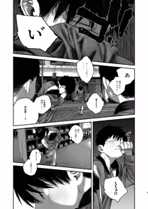 Page 9 of Stain of Shame - preview thumbnail