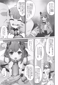 Page 4 of Rushia wa Kekkon Shimashita - preview thumbnail