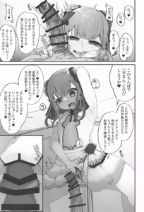 Page 8 of Rushia wa Kekkon Shimashita - preview thumbnail