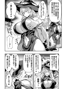 Page 2 of skeb de Goirai Itadaita Mono desu - preview thumbnail