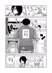Page 30 of Bus-tei. 2 Sandwich Shite Kudasai.../// - preview thumbnail