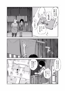 Page 4 of Bus-tei. 2 Sandwich Shite Kudasai.../// - preview thumbnail