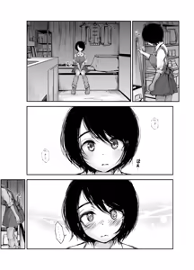 Page 5 of Bus-tei. 2 Sandwich Shite Kudasai.../// - preview thumbnail
