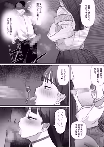 Page 40 of Seito Shidou no Hiroku - Seiso na Joshi Seito no Egui Seiheki ni Tsuite - preview thumbnail