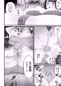 Page 8 of Seito Shidou no Hiroku - Seiso na Joshi Seito no Egui Seiheki ni Tsuite - preview thumbnail