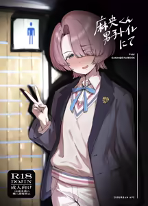 Mao-kun Danshi Toilet nite — hentai manga cover on Fhentai