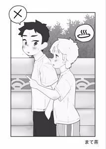 Page 3 of Oyokuji youno futogo - preview thumbnail