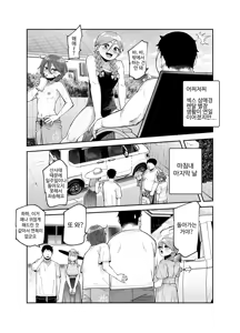 Page 32 of Rental Bessou no Rinjin ga Kikikan Nashinashi na Ken EX | 렌탈한 별장 옆집에 사는 사람들이 경계심 제로제로였던 건 EX - preview thumbnail
