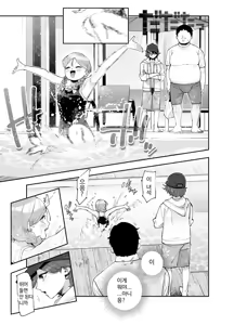 Page 6 of Rental Bessou no Rinjin ga Kikikan Nashinashi na Ken EX | 렌탈한 별장 옆집에 사는 사람들이 경계심 제로제로였던 건 EX - preview thumbnail
