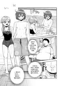 Page 8 of Rental Bessou no Rinjin ga Kikikan Nashinashi na Ken EX | 렌탈한 별장 옆집에 사는 사람들이 경계심 제로제로였던 건 EX - preview thumbnail