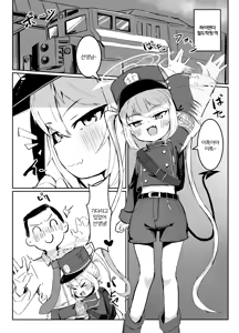 Page 3 of Nozomi to Shupo Date | 노조미와 칙폭 데이트 - preview thumbnail