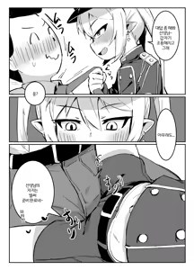 Page 6 of Nozomi to Shupo Date | 노조미와 칙폭 데이트 - preview thumbnail