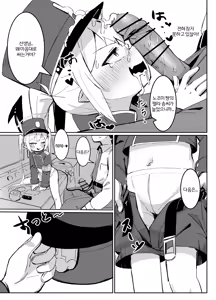 Page 10 of Nozomi to Shupo Date | 노조미와 칙폭 데이트 - preview thumbnail