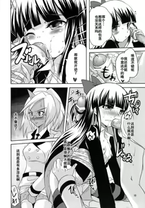 Page 16 of Tenshi ga Love Kick wo - preview thumbnail