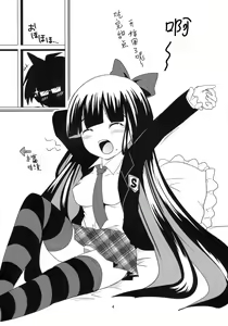 Page 4 of Tenshi ga Love Kick wo - preview thumbnail
