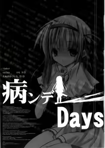 Page 6 of Yandere Days - preview thumbnail