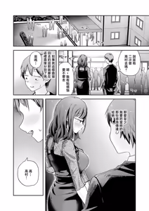 Page 8 of Moto InCha-tachi no Dousoukai - preview thumbnail
