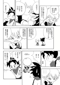Page 12 of LITTLE☆DARLING - preview thumbnail