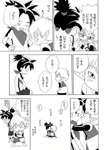 Page 13 of LITTLE☆DARLING - preview thumbnail