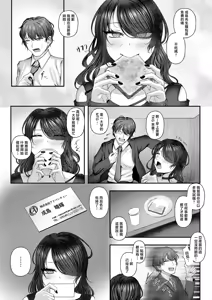 Page 31 of Chiyuu Kuukan Aikatsu CLUB - preview thumbnail