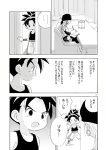 Page 11 of Tane - preview thumbnail