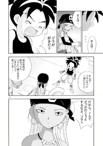 Page 12 of Tane - preview thumbnail