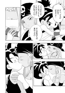 Page 14 of Tane - preview thumbnail