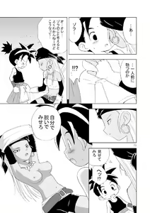 Page 15 of Tane - preview thumbnail