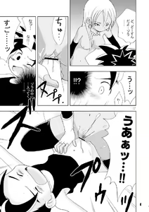 Page 17 of Tane - preview thumbnail