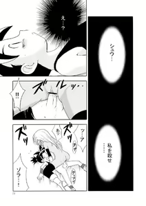 Page 19 of Tane - preview thumbnail