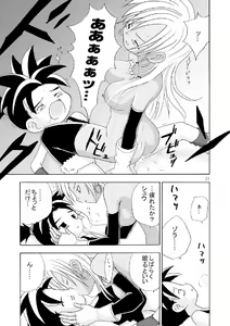 Page 21 of Tane - preview thumbnail