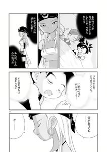 Page 22 of Tane - preview thumbnail