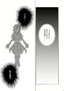 Page 23 of Tane - preview thumbnail