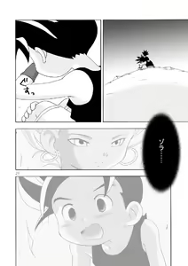 Page 24 of Tane - preview thumbnail