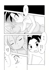 Page 4 of Tane - preview thumbnail