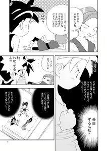 Page 9 of Tane - preview thumbnail
