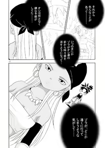 Page 10 of Tane - preview thumbnail
