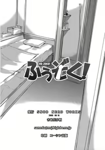 Page 33 of Hu-zoku! (decensored) - preview thumbnail