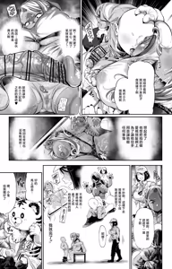 Page 3 of 続・エロ〇キにヤられるアレ - preview thumbnail