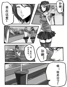 Page 17 of Bondage Note 2 - preview thumbnail