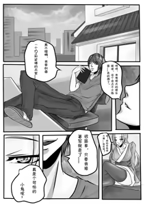 Page 7 of Bondage Note 2 - preview thumbnail