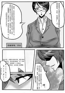 Page 10 of Bondage Note 2 - preview thumbnail