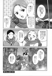 Page 126 of RENAI KENNAI - preview thumbnail
